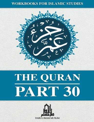 The Quran - Part 30: Volume 30 (Workbooks for Islamic Studies)