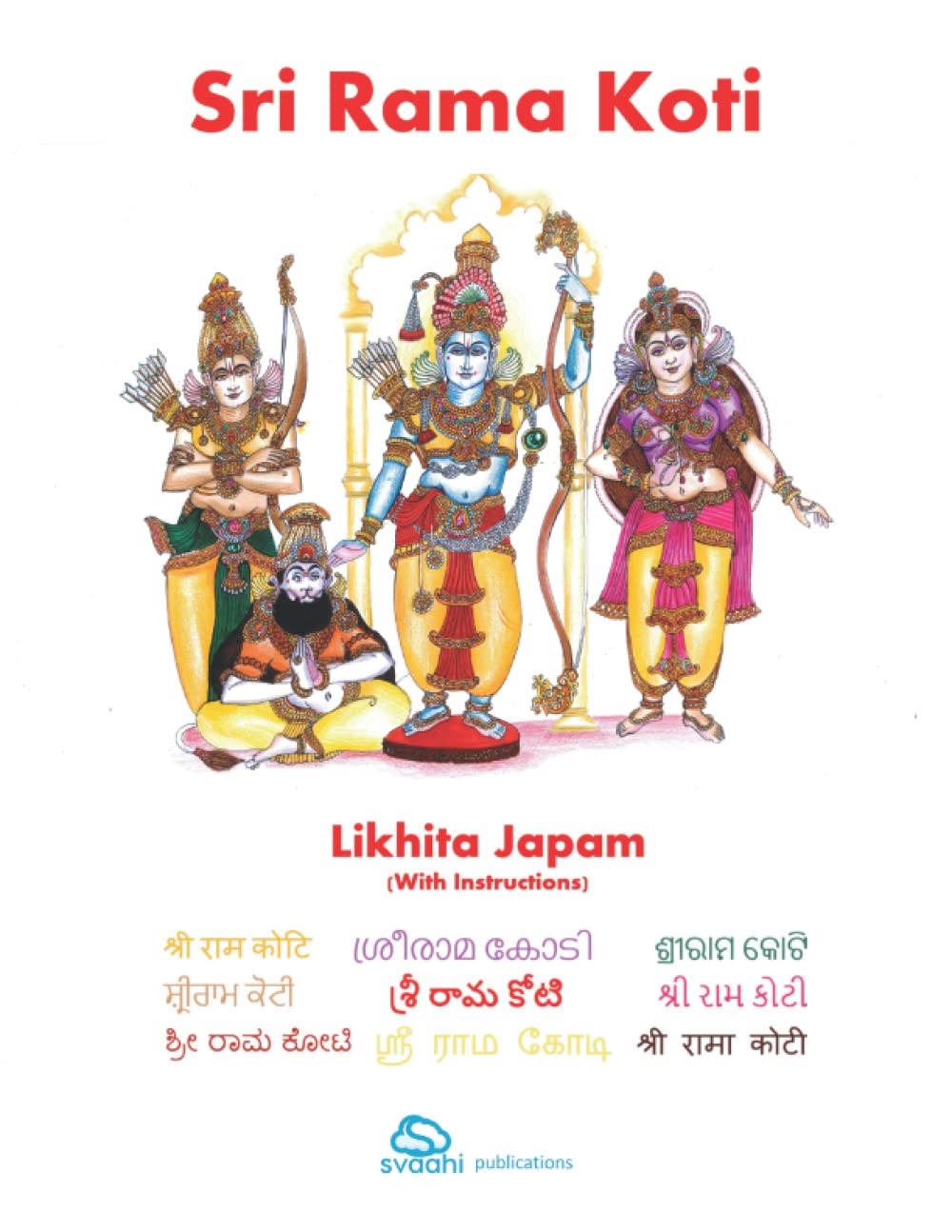 Sri Rama Koti