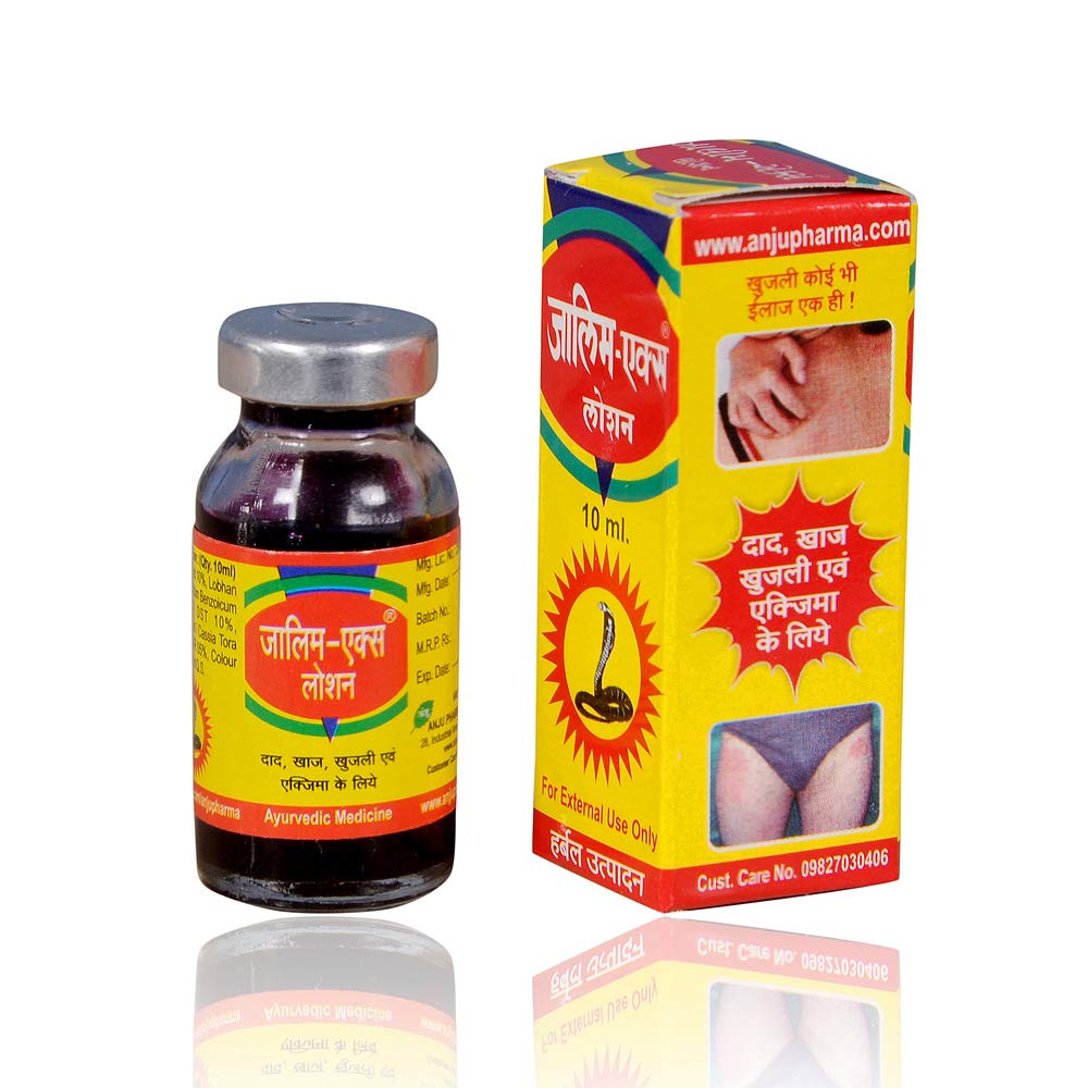 ZALIM X LOTION (0.33 Fl Oz * 10 pcs) Ayurvedic Skin Care