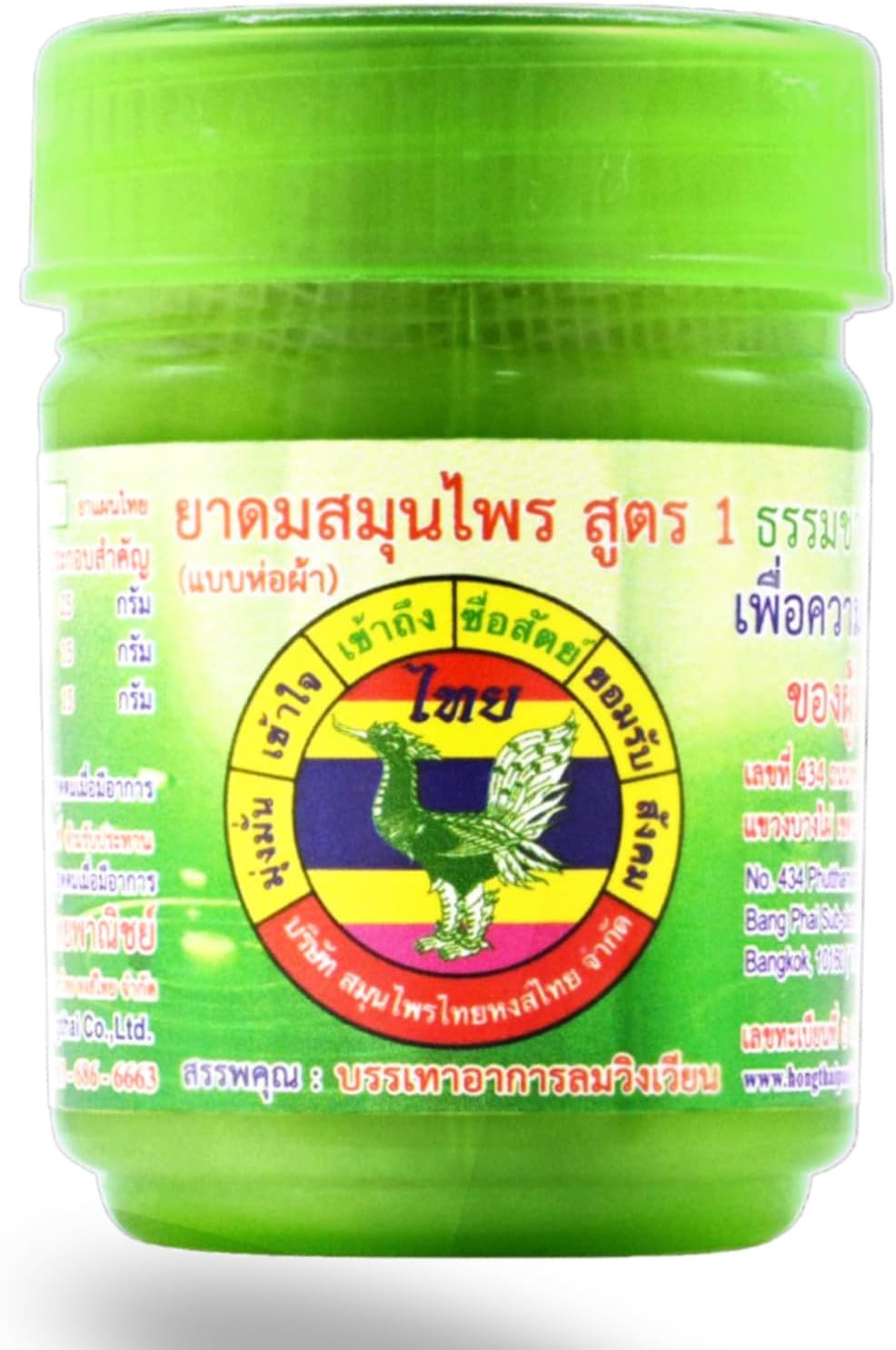 HONG THAI New Herbal Cotton Inhaler Green Pack of 1