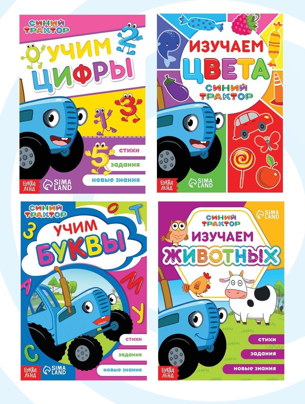 Russian Learning Books for Kids Age 3+ Обучающие книги Синий Трактор Set of 4 Books Learn Numbers Letters Colors Animals in Russian Language