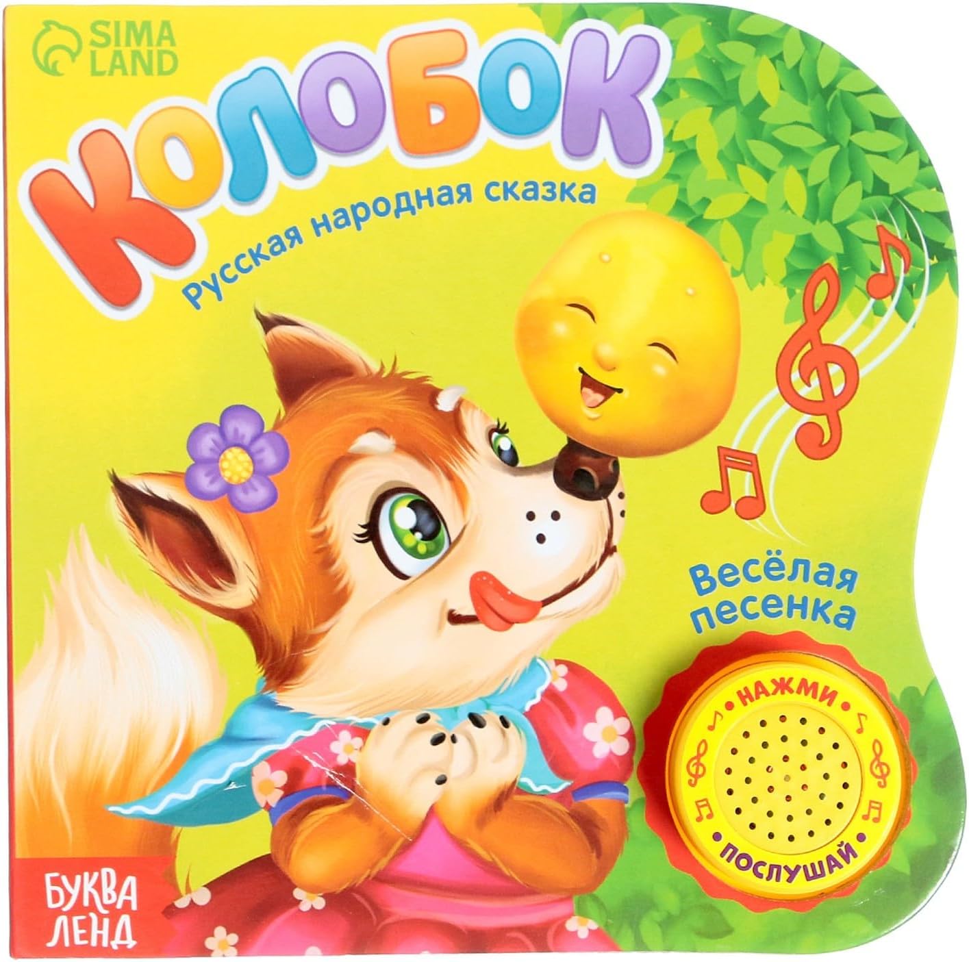 Interactive Book in Russian Language Kolobok, Skazki Russian Board Books Russian Fairy Tales, Best Interactive Books for 1 Year Old, Книги на Русском Языке