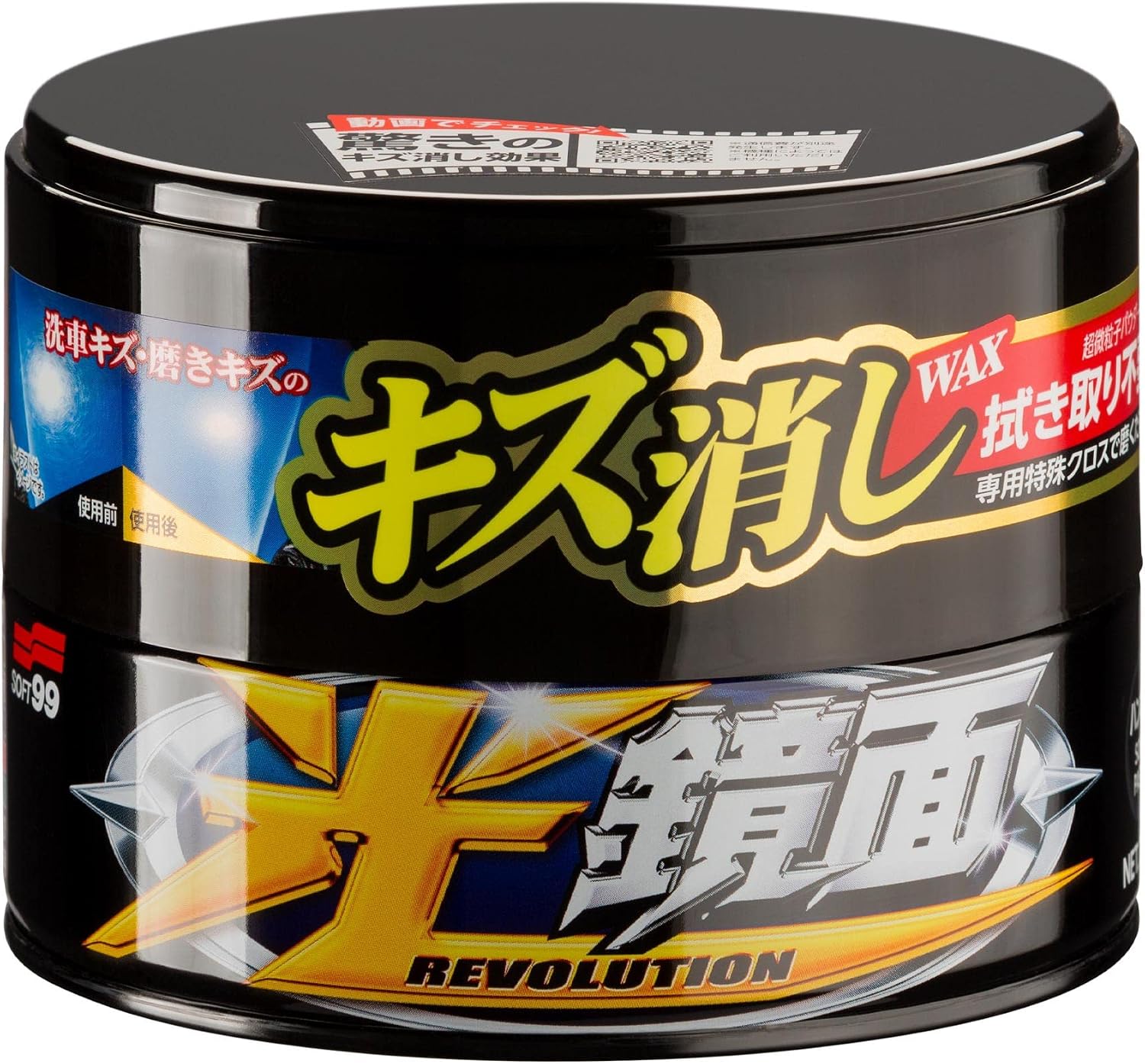 420 Dark and Black New Scratch Clear Wax Mirror Finish, 200 g