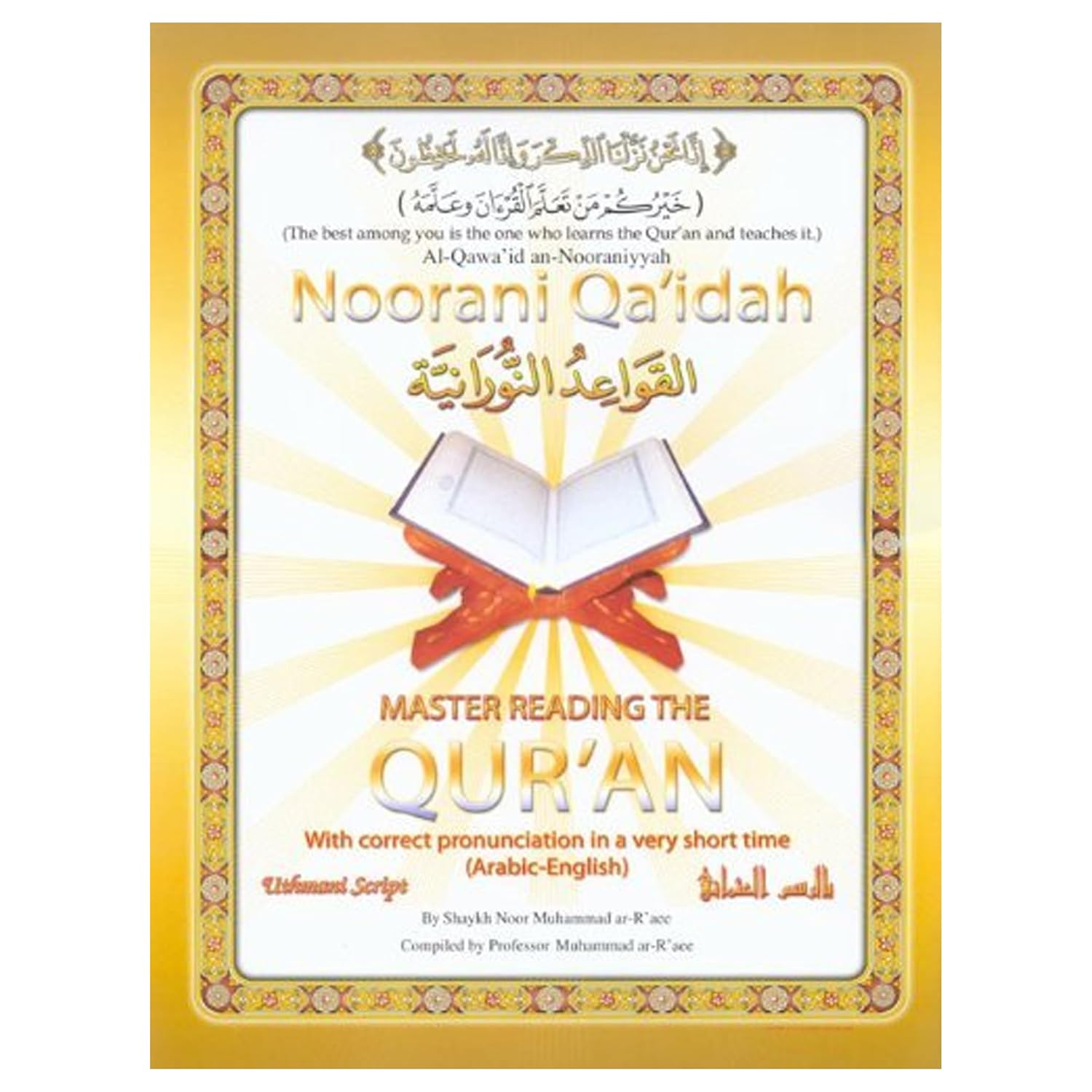 Master Reading the Qur'an (Arabic-English Edition) (Al-Qaidah An-Noraniah)